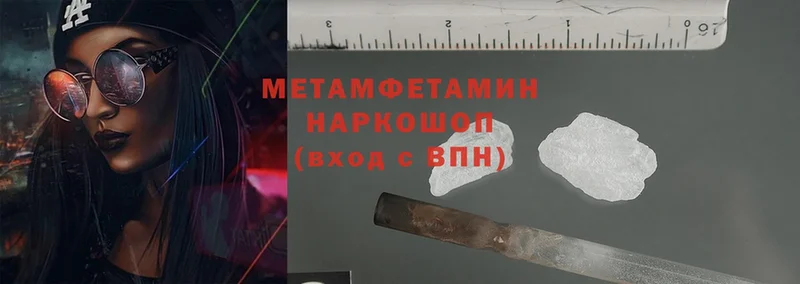 Первитин Methamphetamine Бирюч